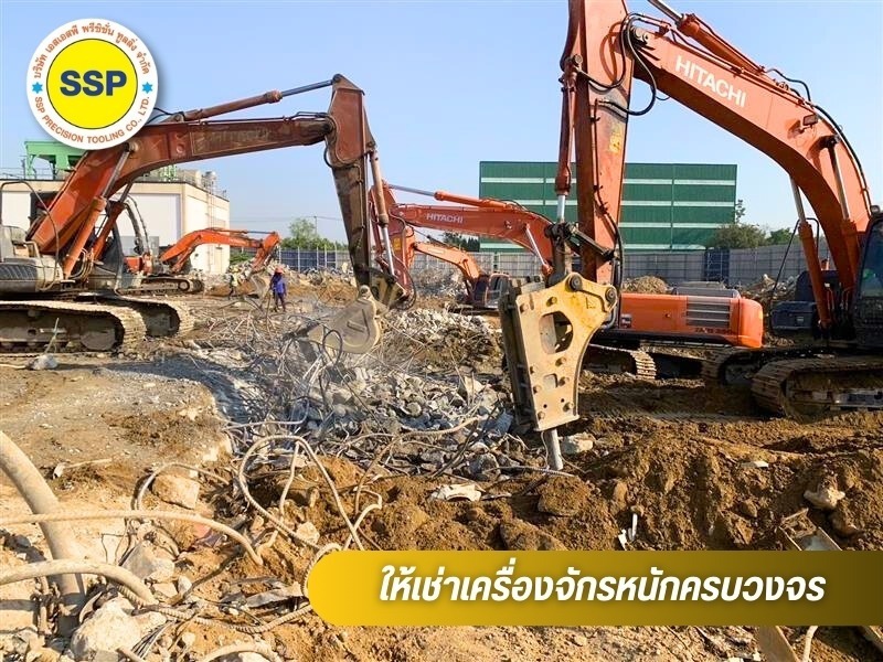 ให้เช่าเครื่องจักรหนักครบวงจร